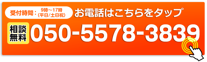 お電話ください